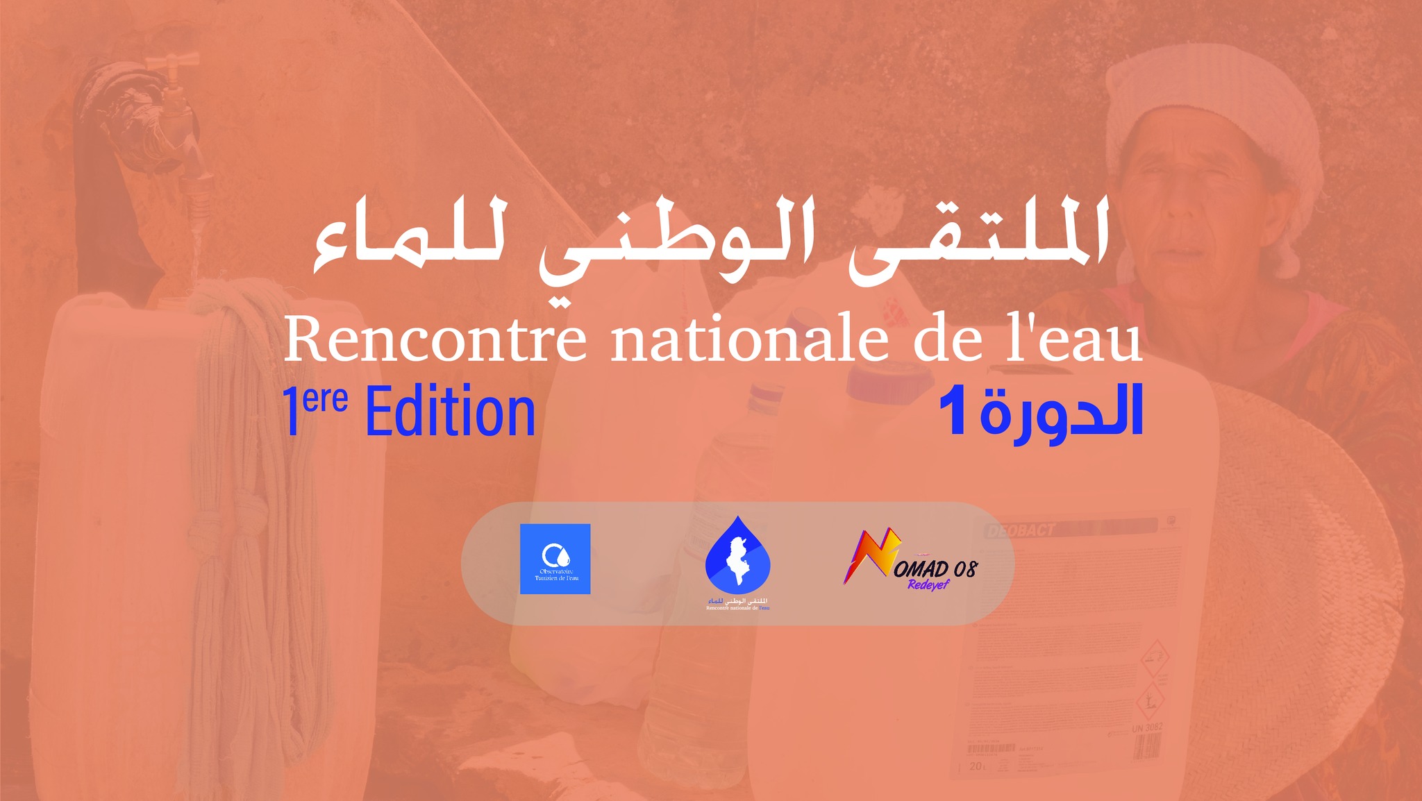 💧 La Rencontre Nationale de l'Eau 💧